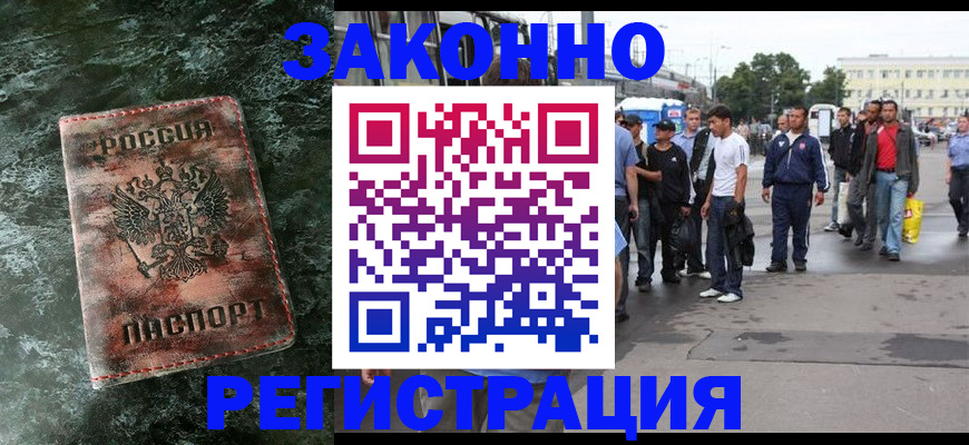 временная регистрация адрес в Камчатском крае