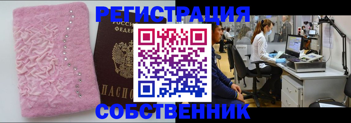 временная регистрация для школы в Камчатском крае