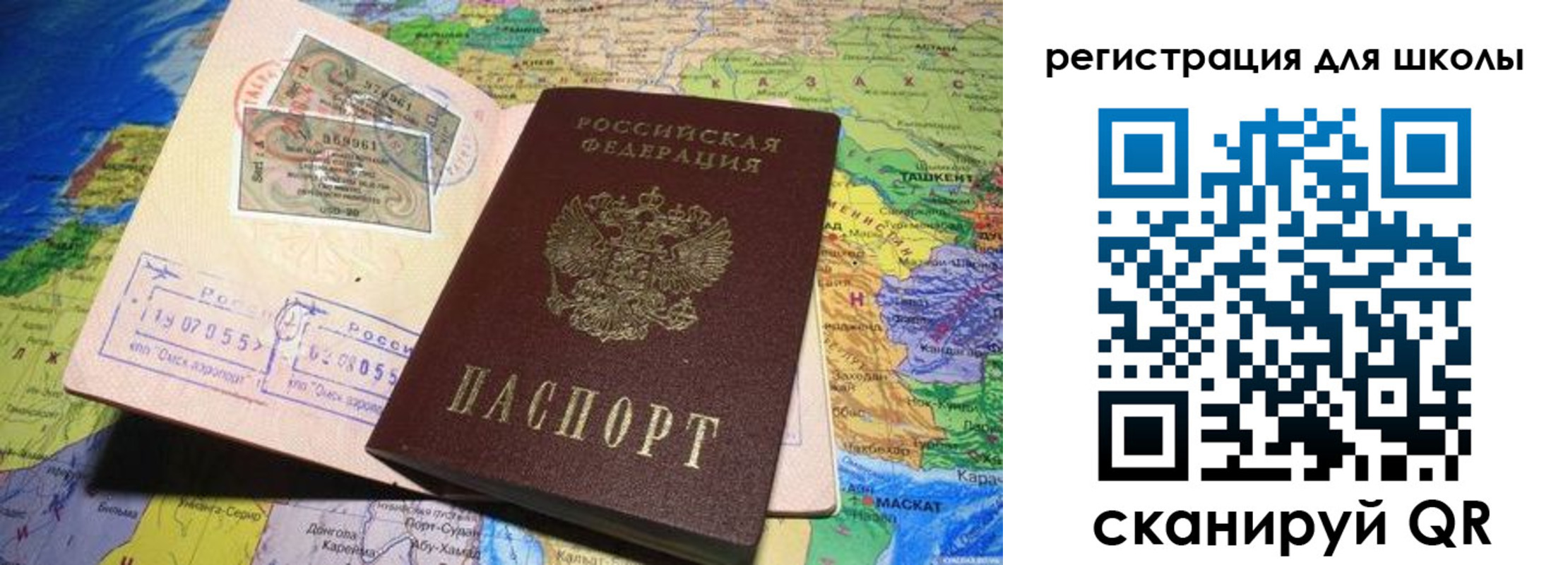 прописка штамп в Камчатском крае