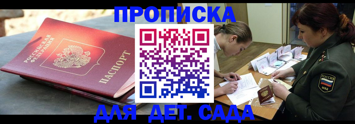 прописка для военкомата в Камчатском крае