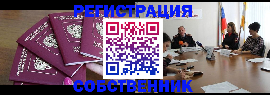 прописка ребенка в Камчатском крае