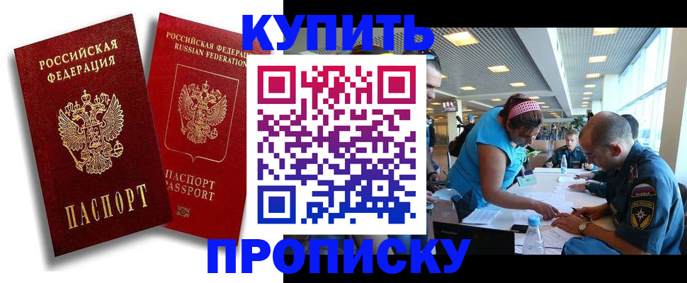 прописка иностранных граждан в Камчатском крае