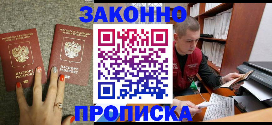 временная регистрация для всех в Камчатском крае
