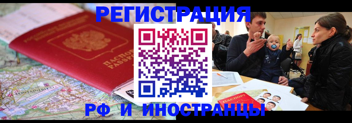 пропишу в квартире в Камчатском крае